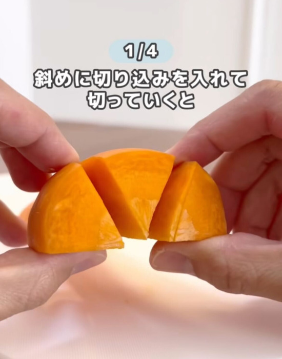 切り込みを入れたニンジン