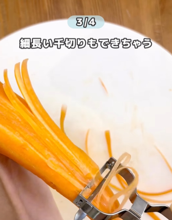 千切りしたニンジン