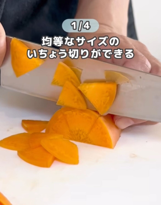 ニンジンをいちょう切りする様子
