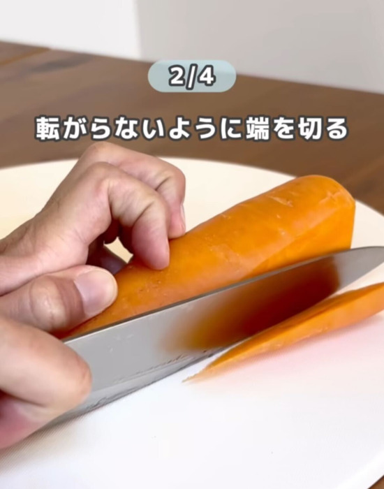ニンジンの端を切る様子