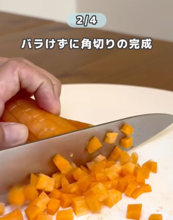ニンジンを角切りする様子