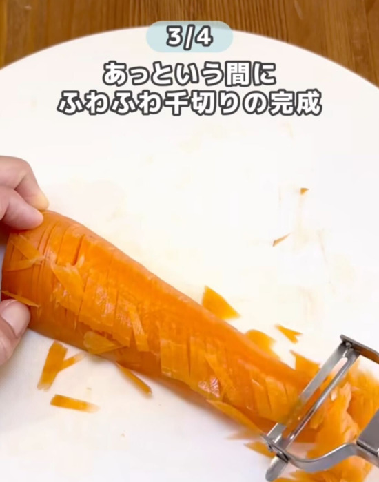 ピーラーでニンジンを削ぐ様子