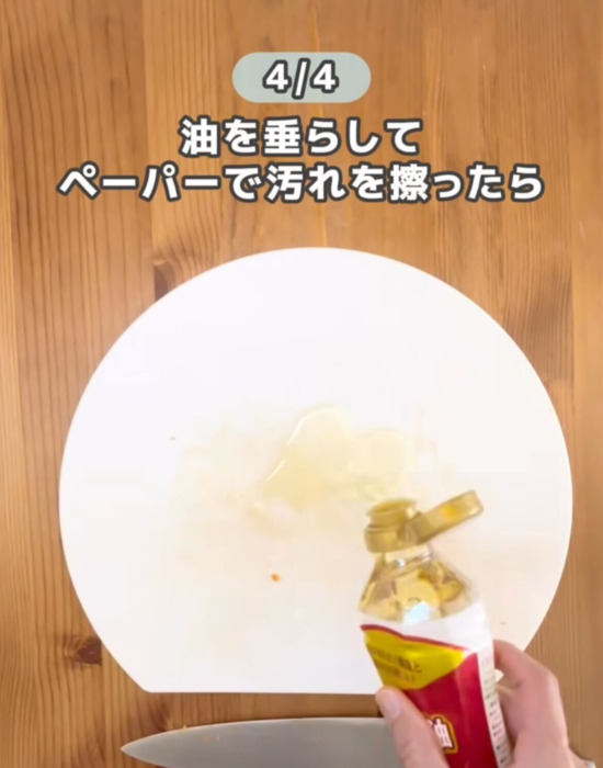 まな板にサラダ油を垂らす様子