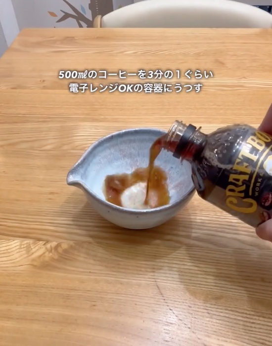 ペットボトルコーヒーを耐熱皿に入れている様子