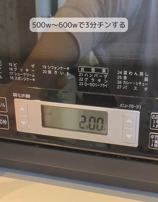 電子レンジで加熱する