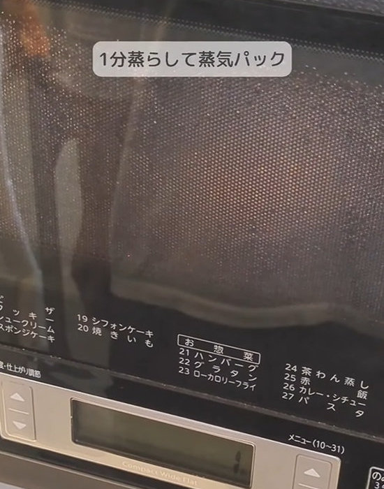 １分間置く