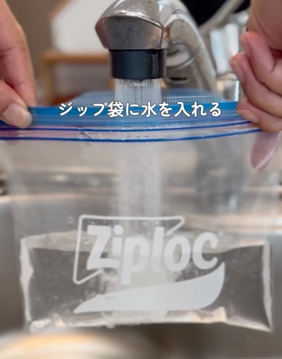 ジッパー付きのビニール袋に水を入れる様子