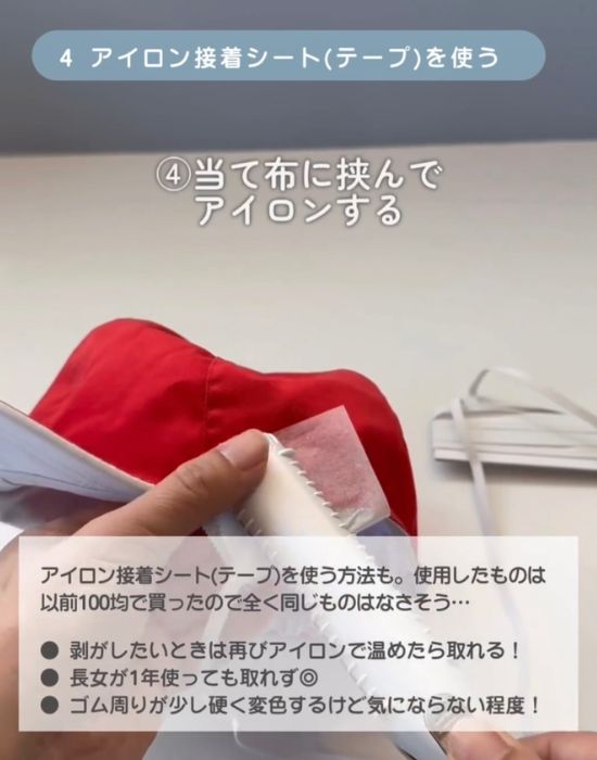 アイロンをかける