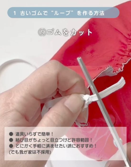 結び目から出ている部分をカット
