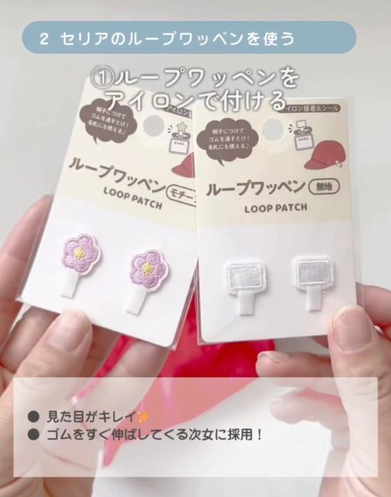 ループワッペン