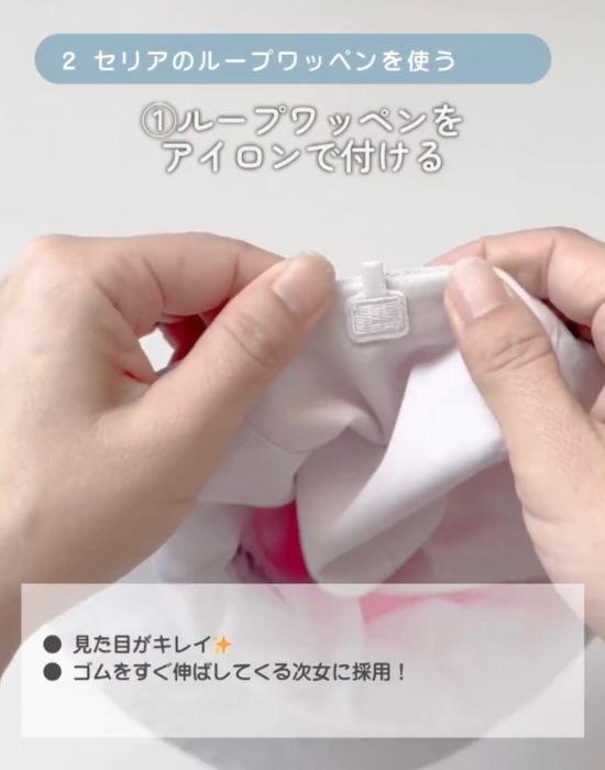 アイロンでループワッペンを付ける