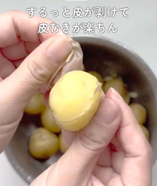 ジャガイモの皮が綺麗にむけた様子