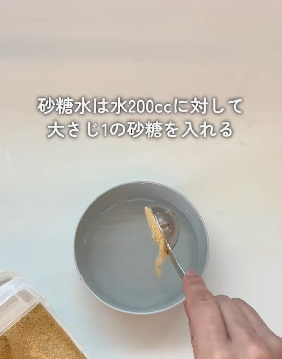 水に砂糖を入れる様子