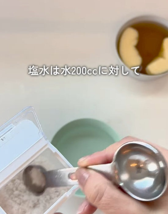 水に塩を入れる様子