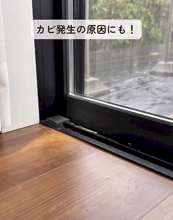 汚れた状態の窓のサッシ