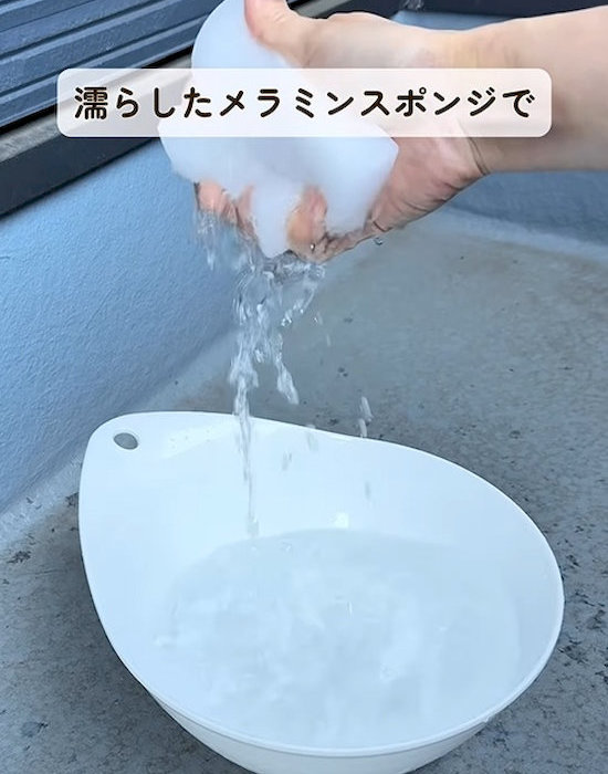 濡らしたメラミンスポンジを絞る様子