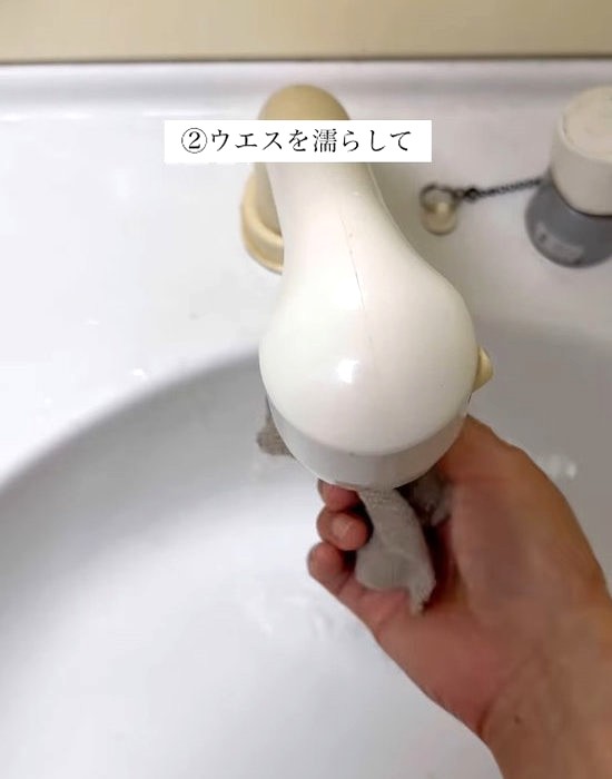 ウエスを濡らす様子