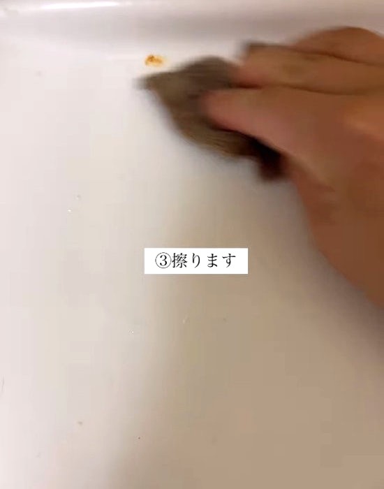 ウエスで汚れをこする様子