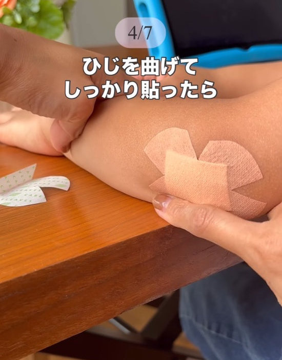 ひじを曲げた状態で貼り付ける