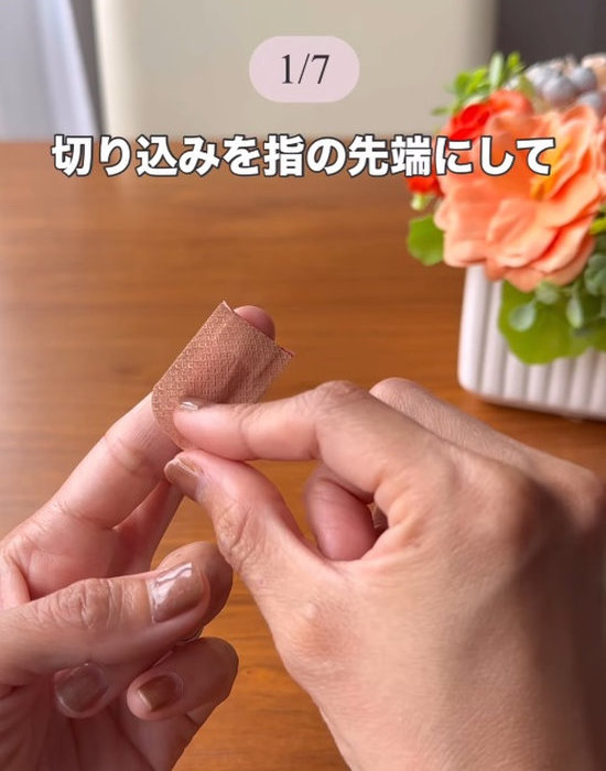 貼り付ける