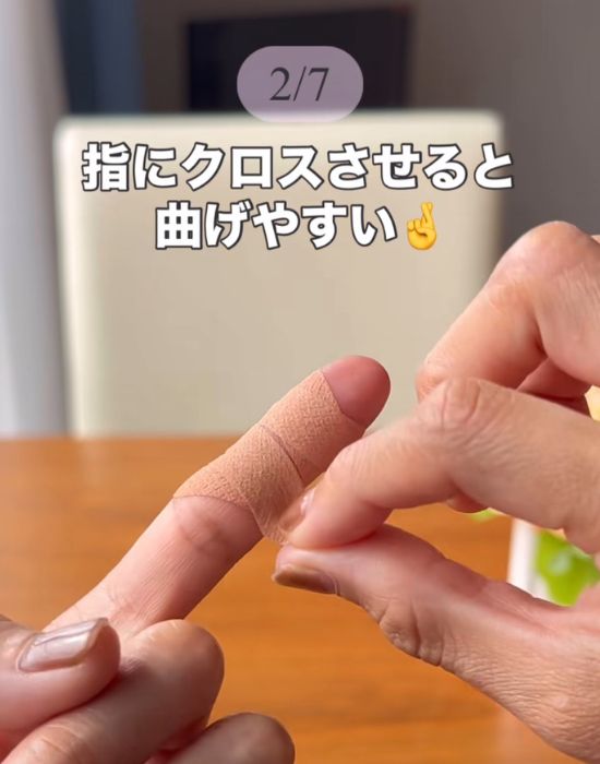 クロスして貼る様子