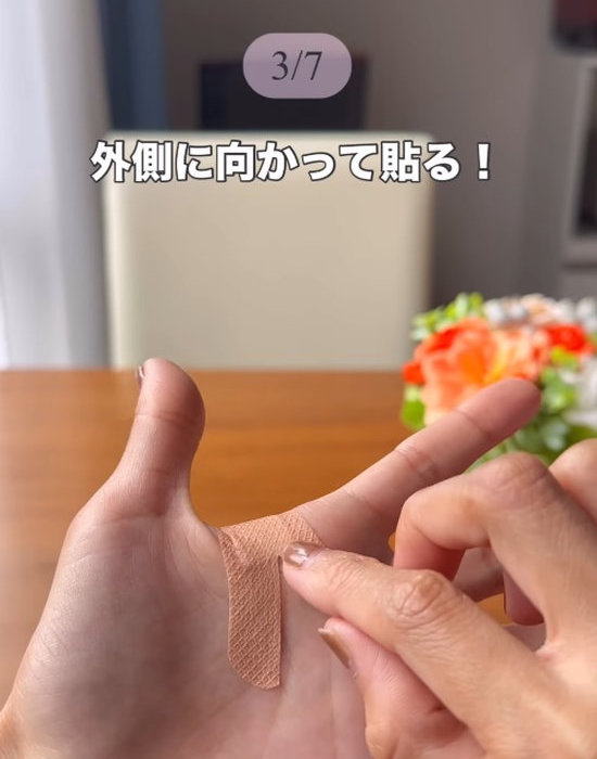 それぞれ外側に向けて貼る