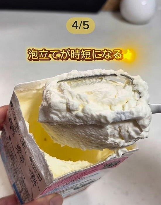 泡立て器で泡立てた生クリーム