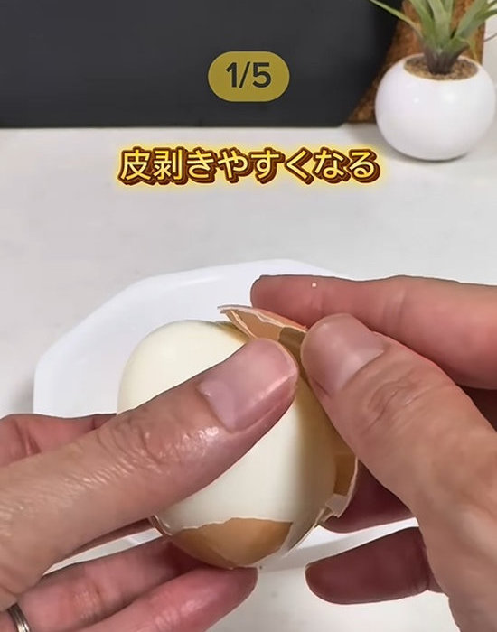 卵の殻を剥く様子