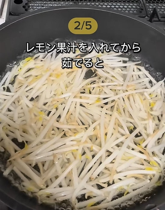 モヤシをゆでる様子