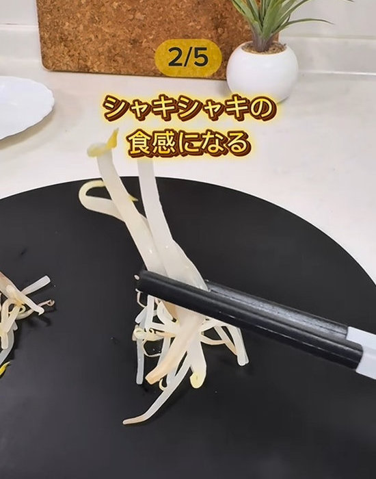 モヤシを箸で取る様子