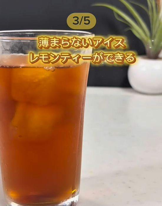 コップに入ったアイスティー