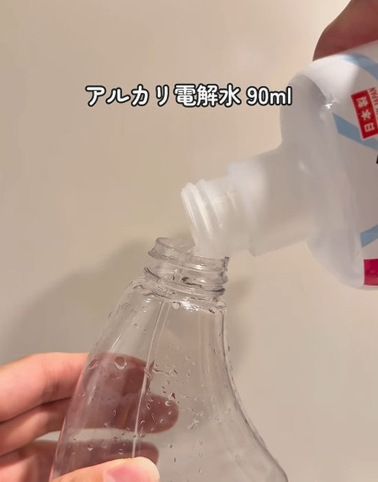 スプレーボトルにアルカリ電解水を入れる
