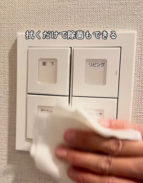 スイッチを拭く