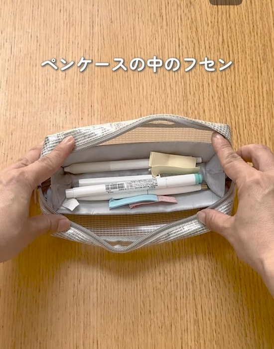 ペンやふせんが入ったペンケース