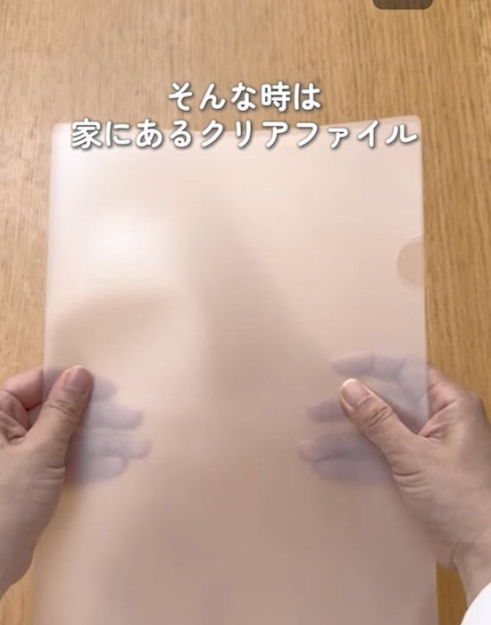 クリアファイルを手にしている様子