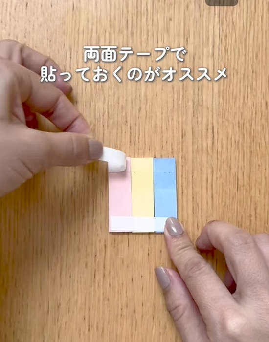 ふせんに両面テープを貼る様子