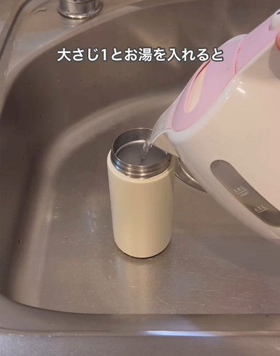 水筒にお湯を入れる様子