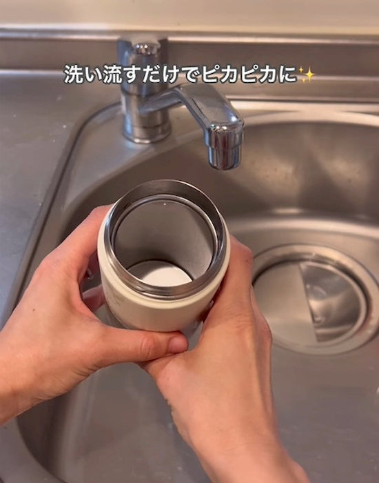 きれいな状態の水筒