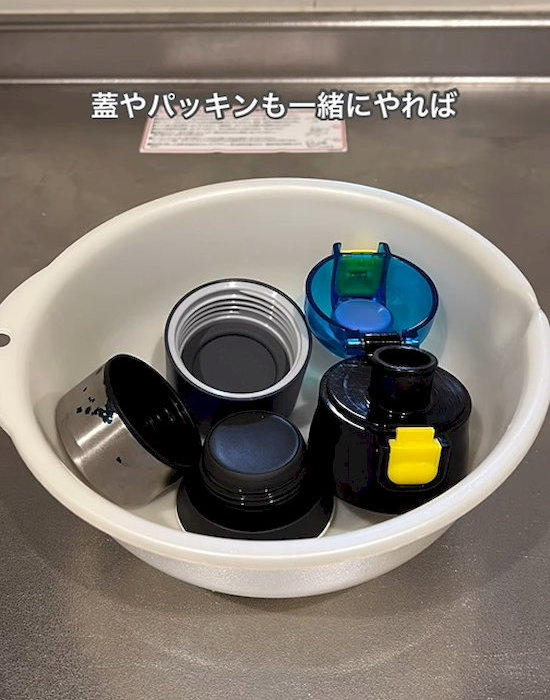 水筒の蓋やパッキンが入った洗面器