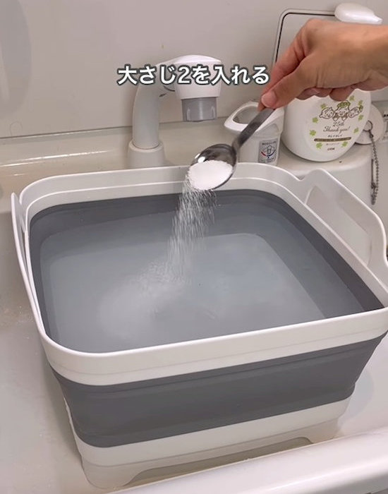 たらいに過炭酸ナトリウムを入れる様子