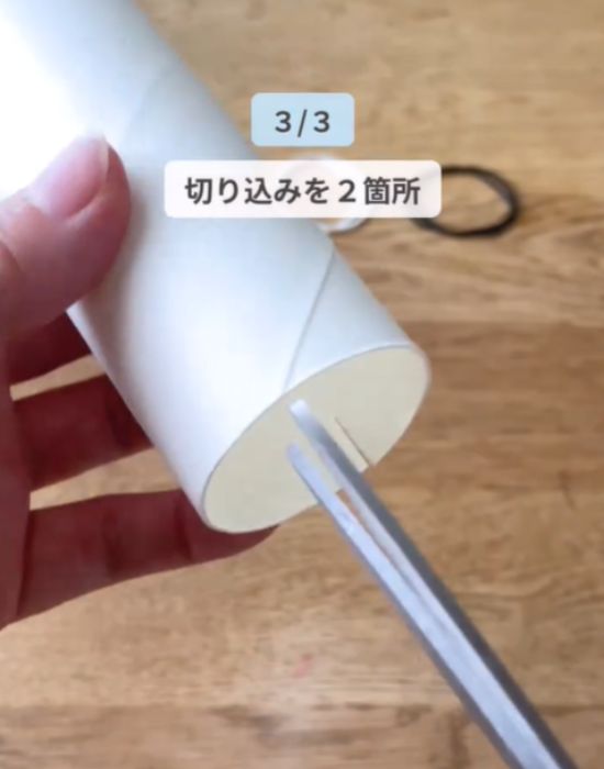 トイレットペーパーの芯をカットしている様子