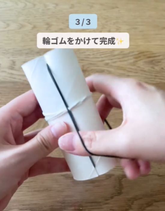 完成したトイレットペーパーの掃除アイテム