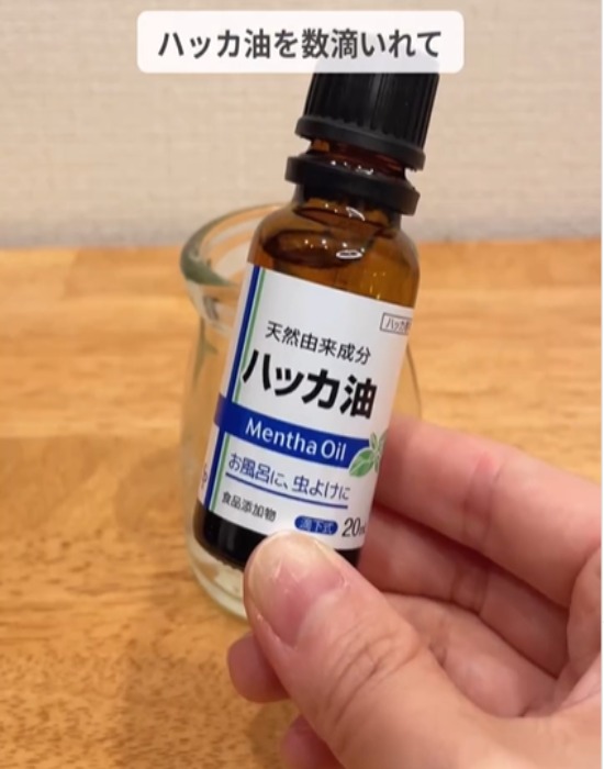 ハッカ油を持つ人の手