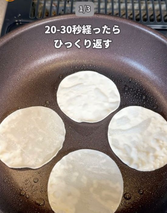 ２０～３０秒経ったらひっくり返す