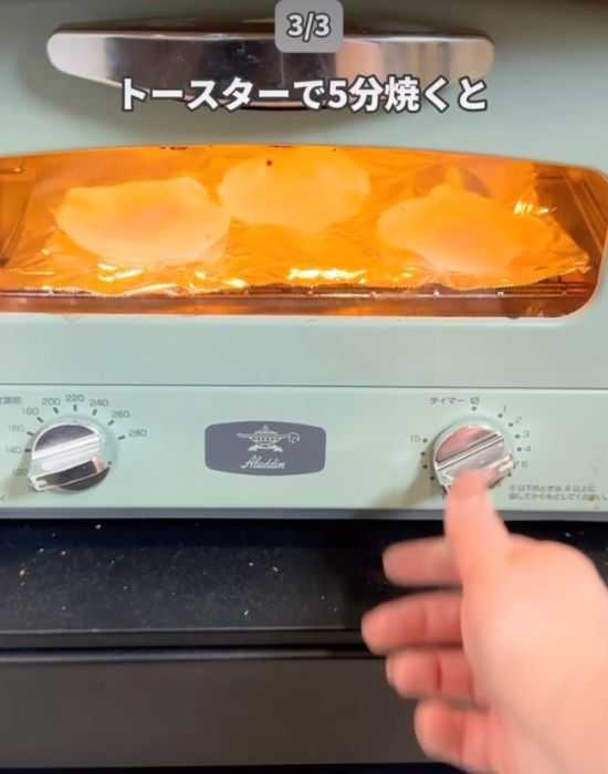 トースターで焼く