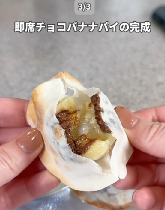 チョコバナナパイの完成