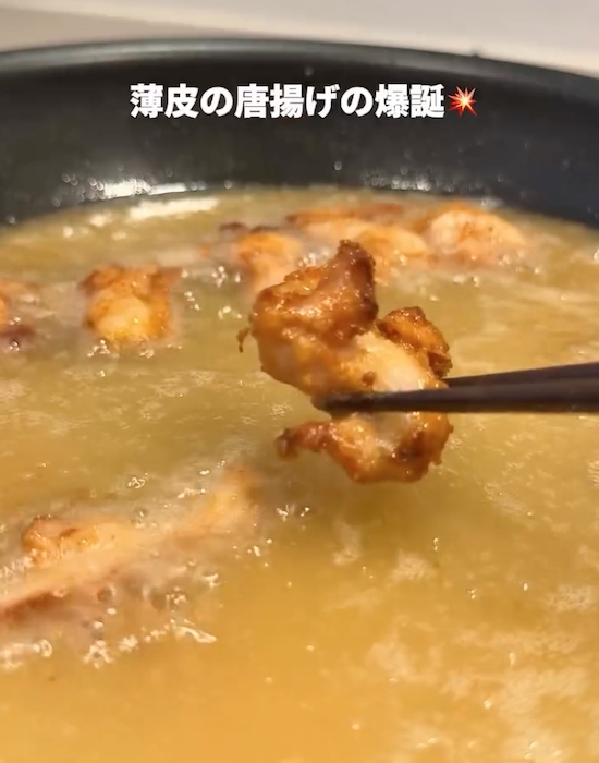 から揚げを箸で取った様子