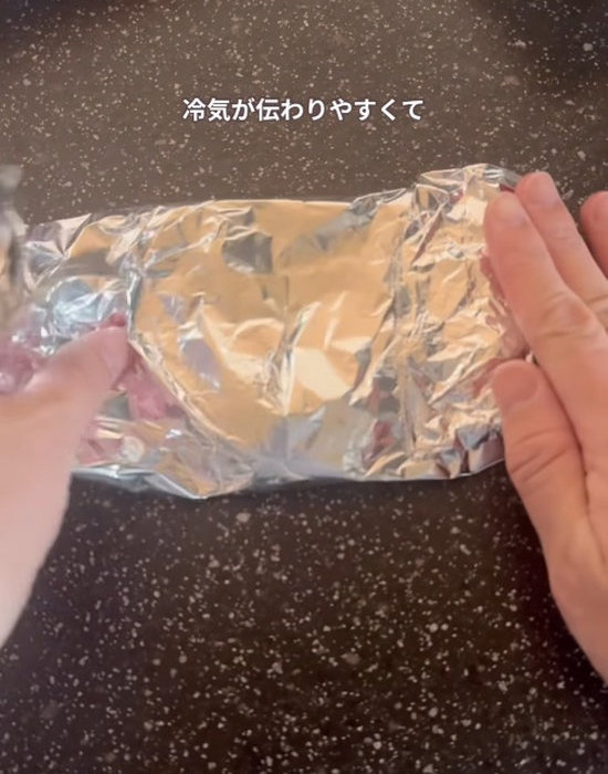 アルミホイルを折りたたむ様子