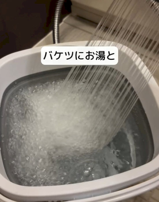 バケツにたっぷりのお湯を入れる