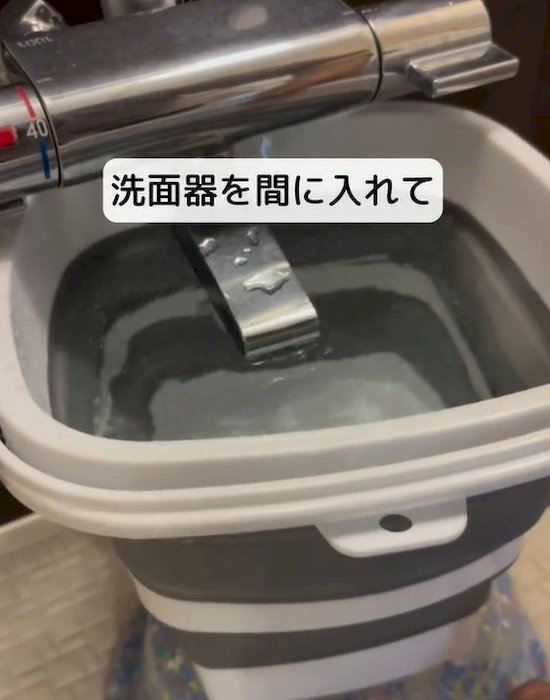 蛇口を浸ける